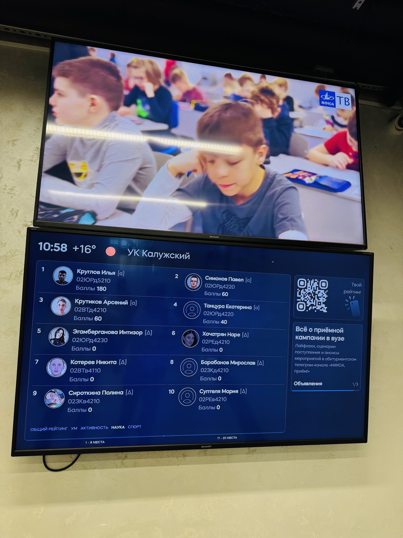 Система LED-экранов