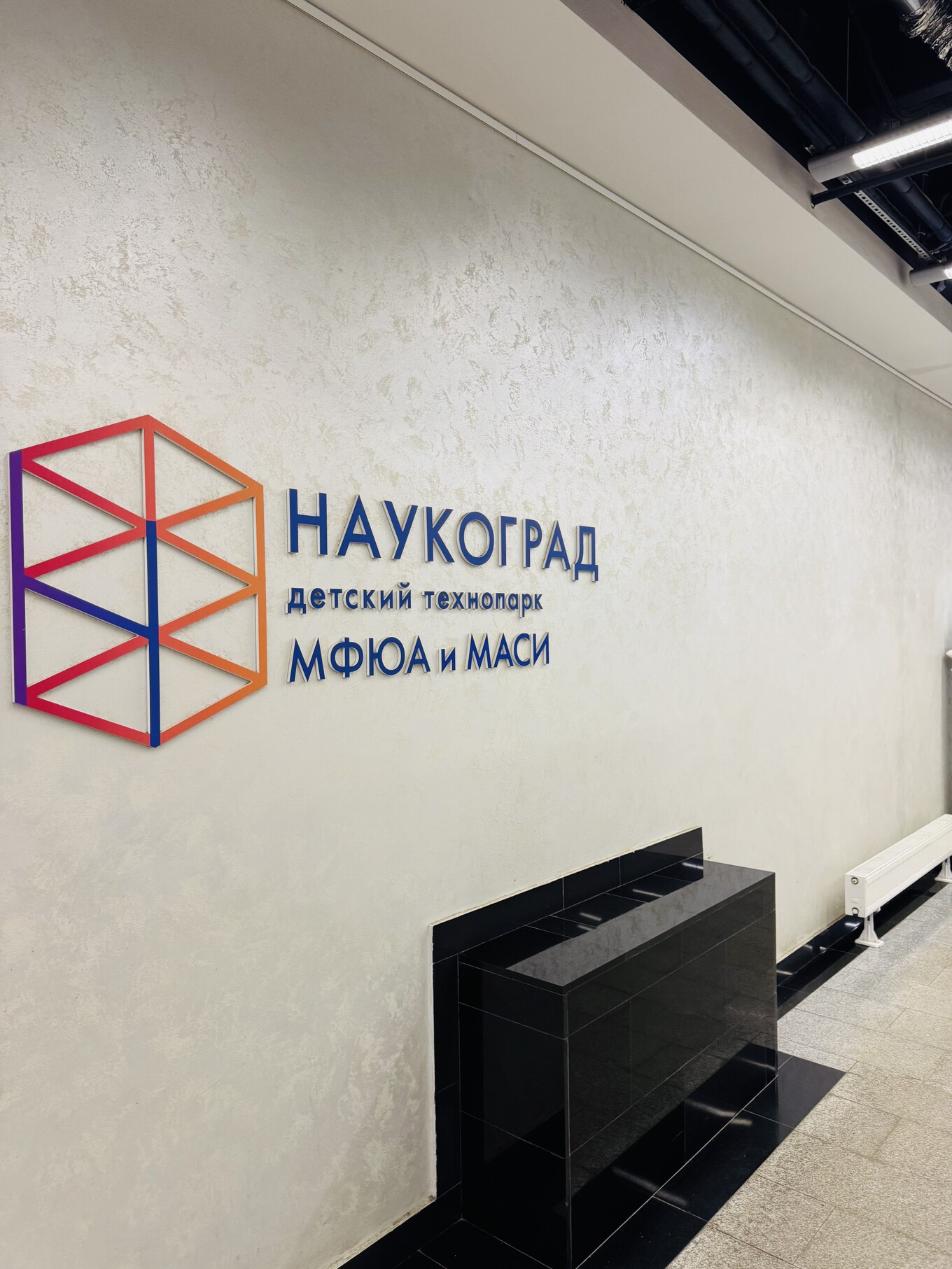 Стена с буквами