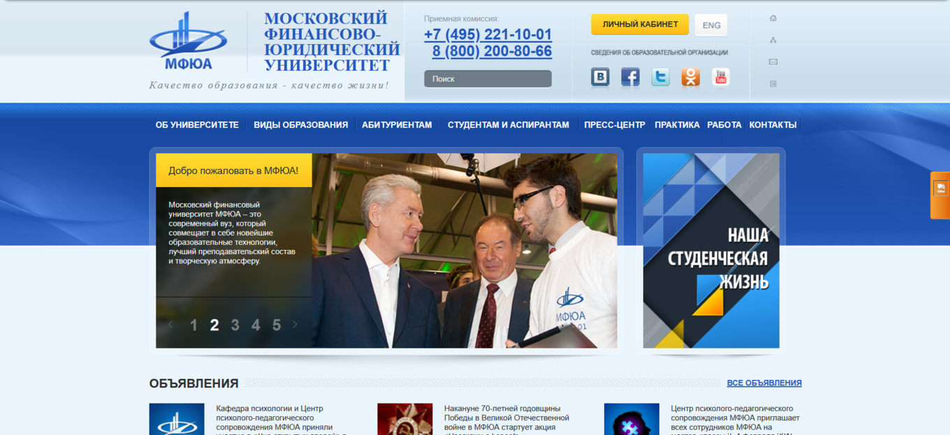 Скрин сайта