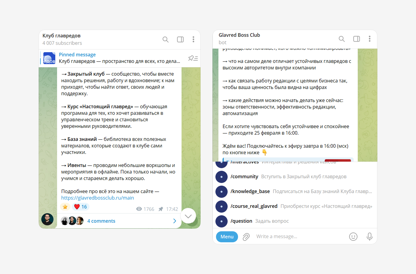 Пример монетизации телеграм-канала через платное сообщество