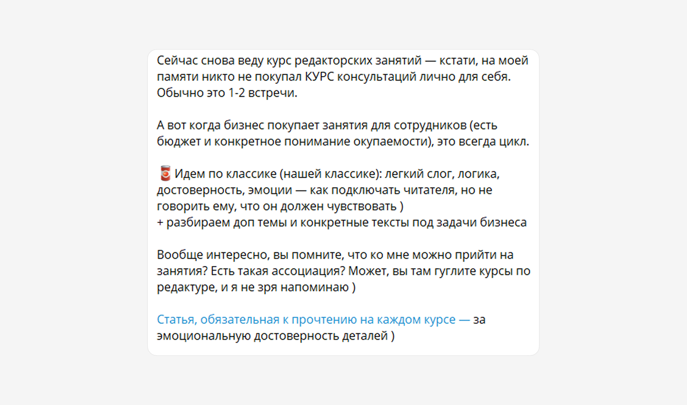Пост в телеграм-канале эксперта о редакторских консультациях и менторстве