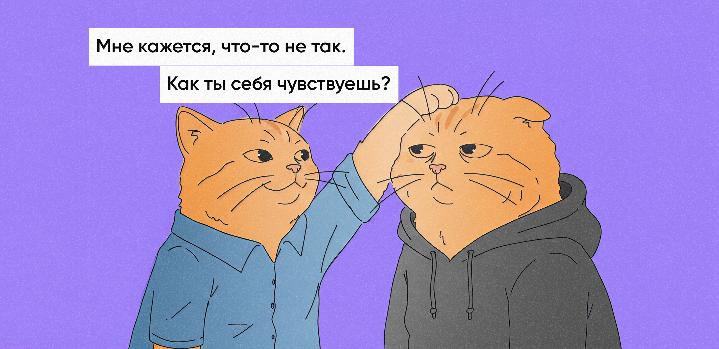 Слова, которые помогают узнать о состоянии коллег