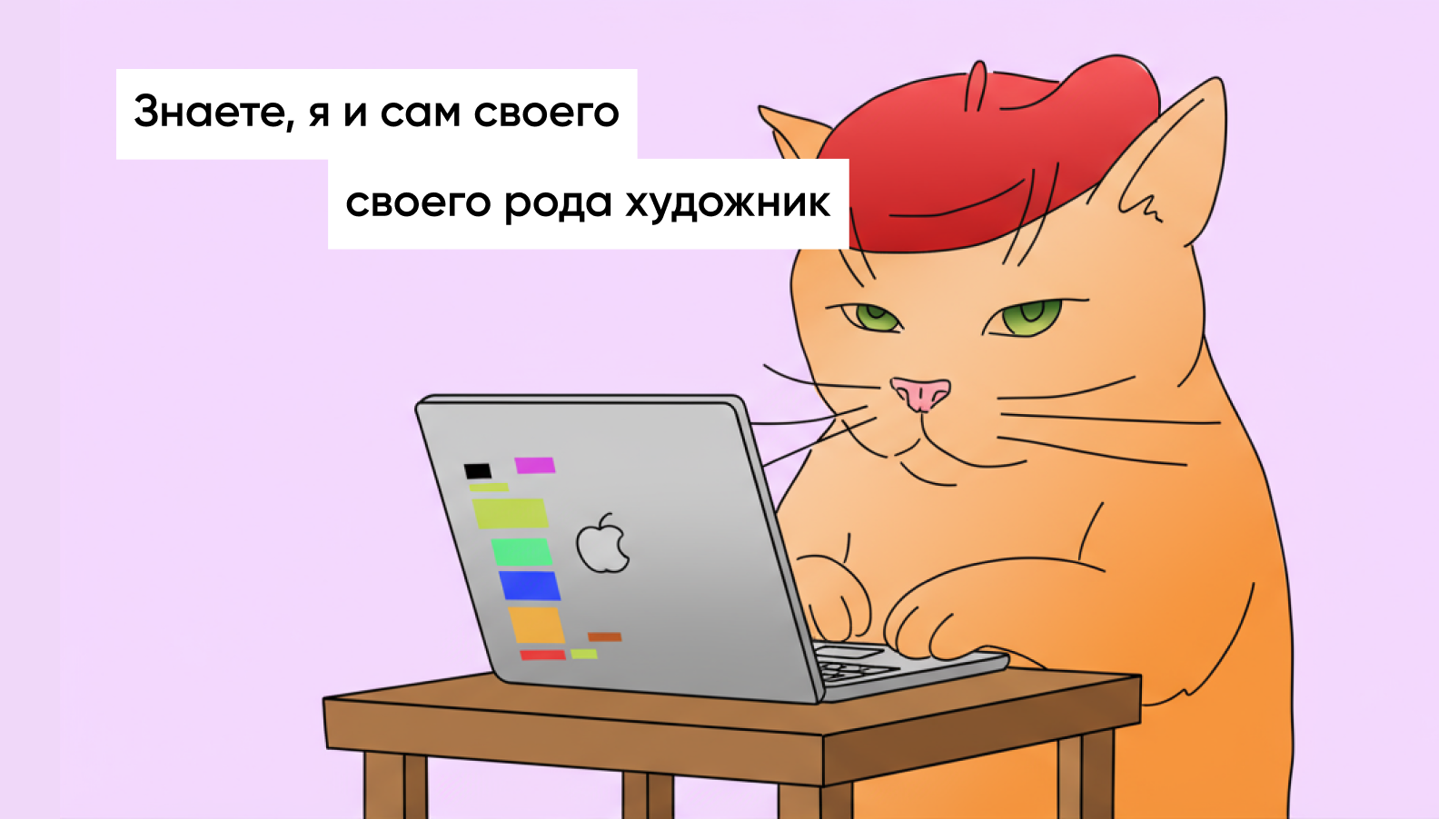 Разработка — это творческий процесс