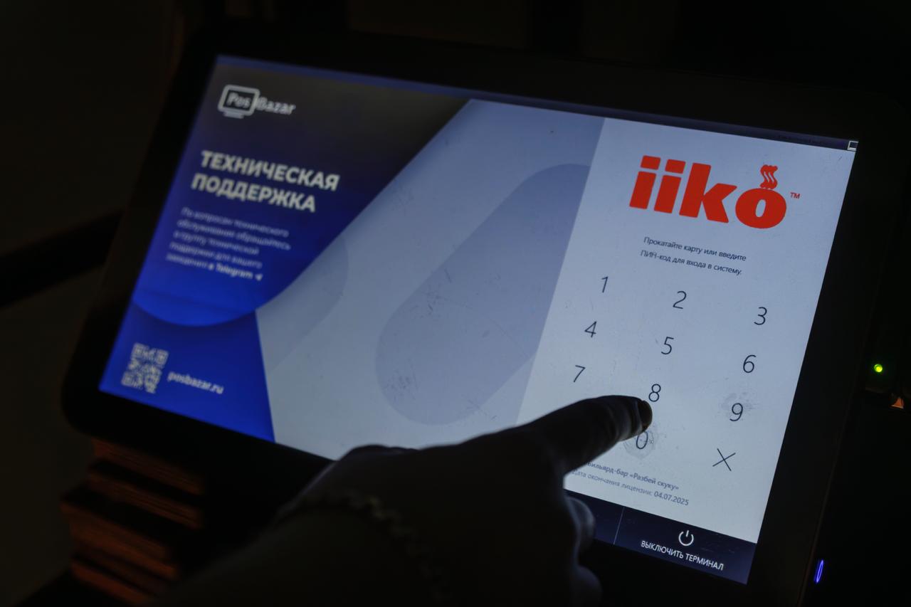Крупный план экрана POS-терминала iiko с вводом ПИН-кода и информацией о технической поддержке
