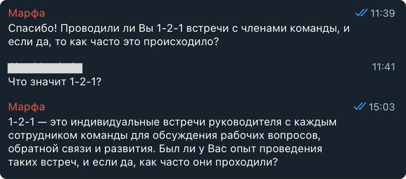 Скрин переписки АI-рекрутера
