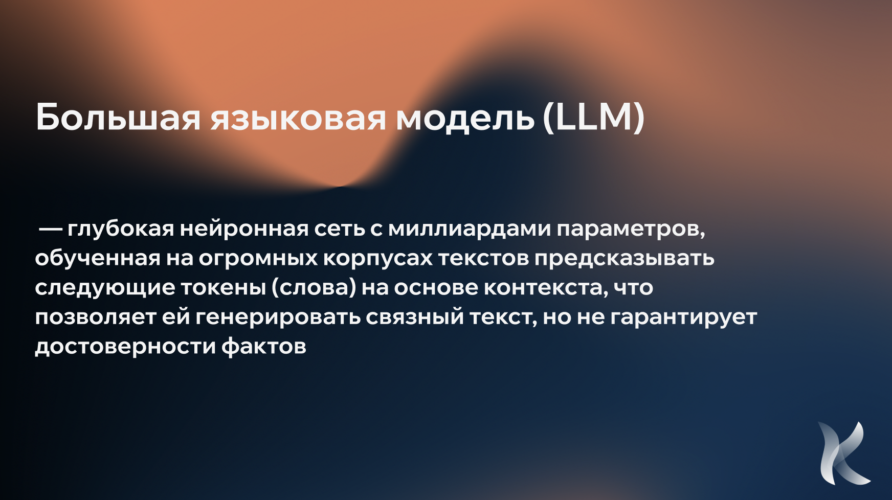 Определение