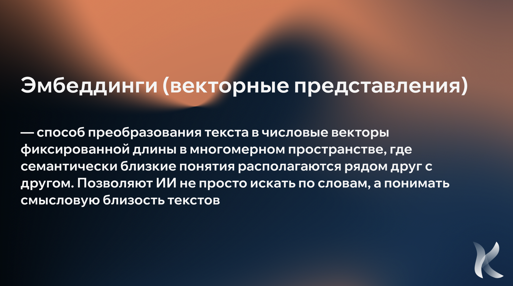 Определение