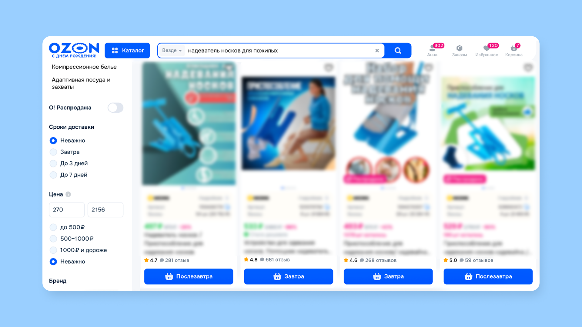 Анализ и выбор ниши для продвижения в Озон через проверку признаков «тонкой» конкуренции в расширении «Маяк» - пример 2