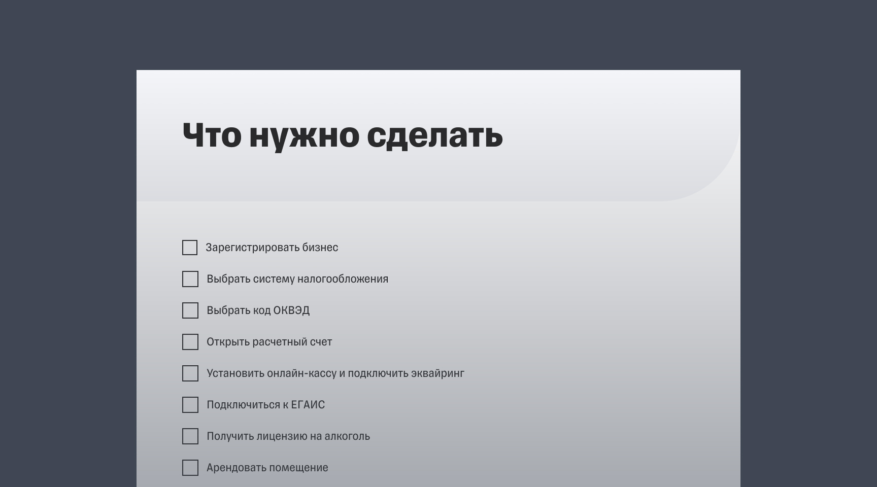 Гайд «Как открыть магазин пива»