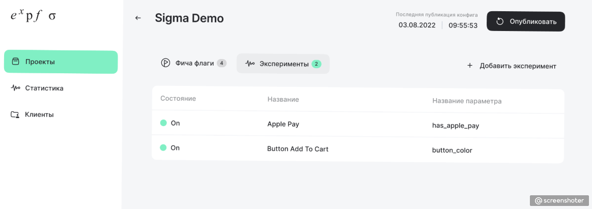 Пример настройки A/B-эксперимента в EXPF