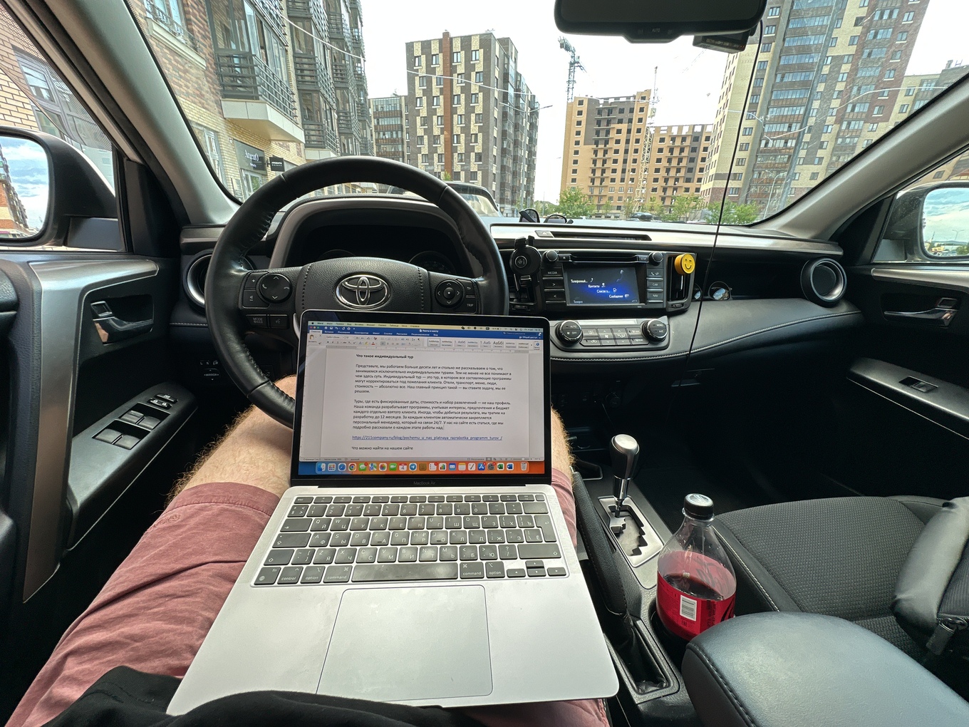 Команда «211» и работа, где придется