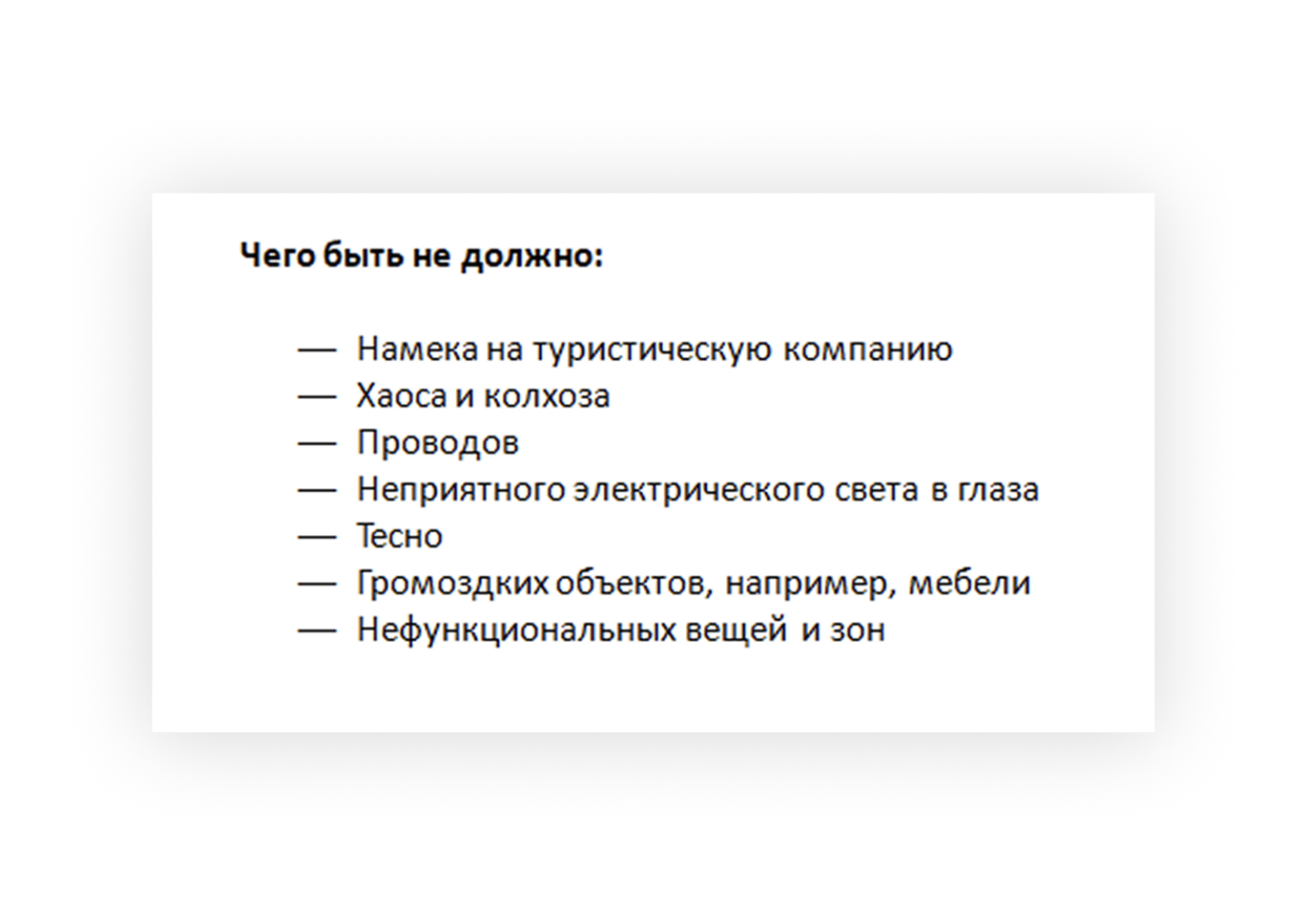 Часть технического задания для дизайнера