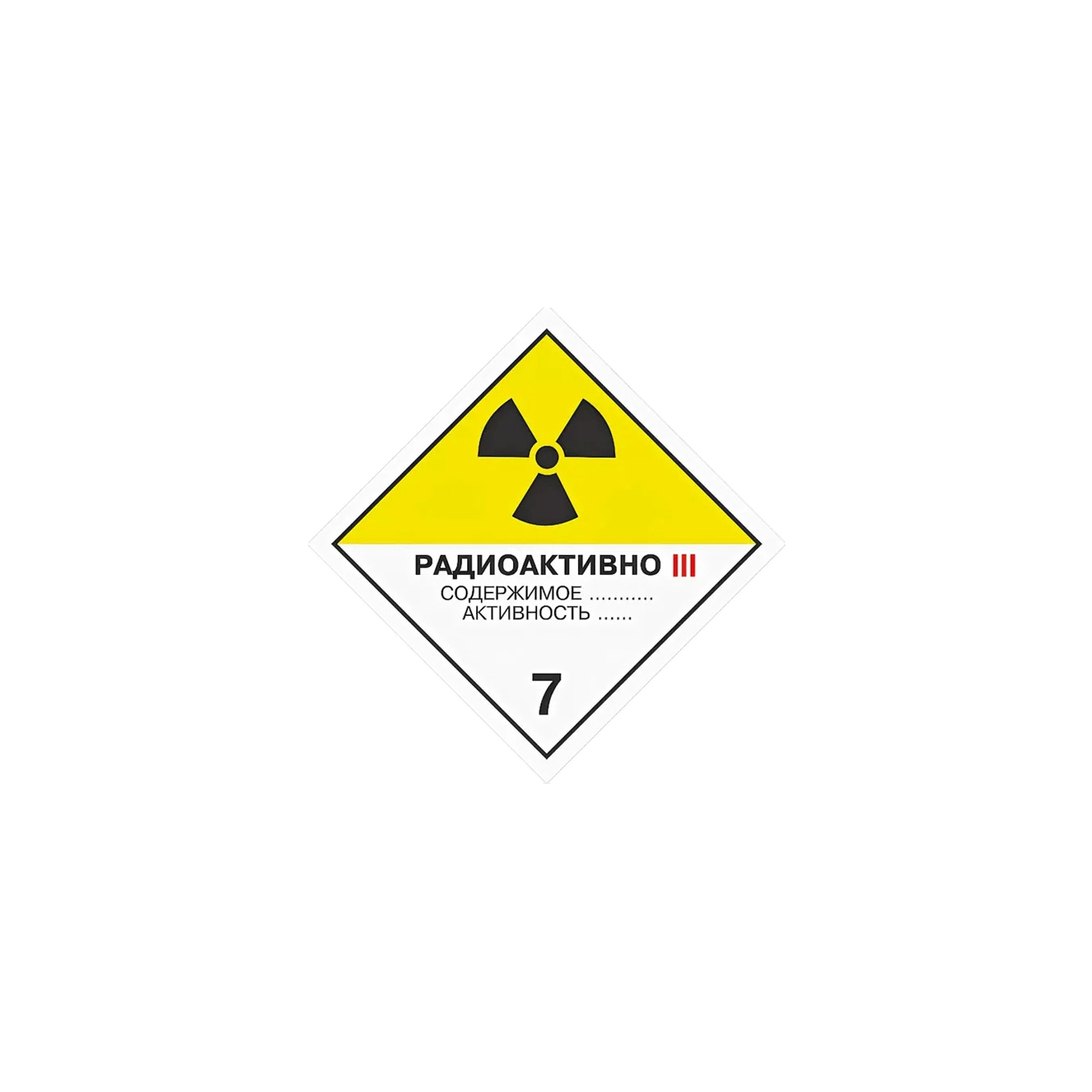 Категория III радиоактивных материалов
