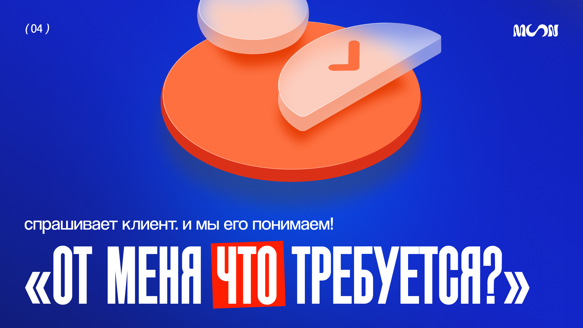 Графические 3D-фигуры напоминают диаграмму и символизируют распределение задач между дизайнером и клиентом