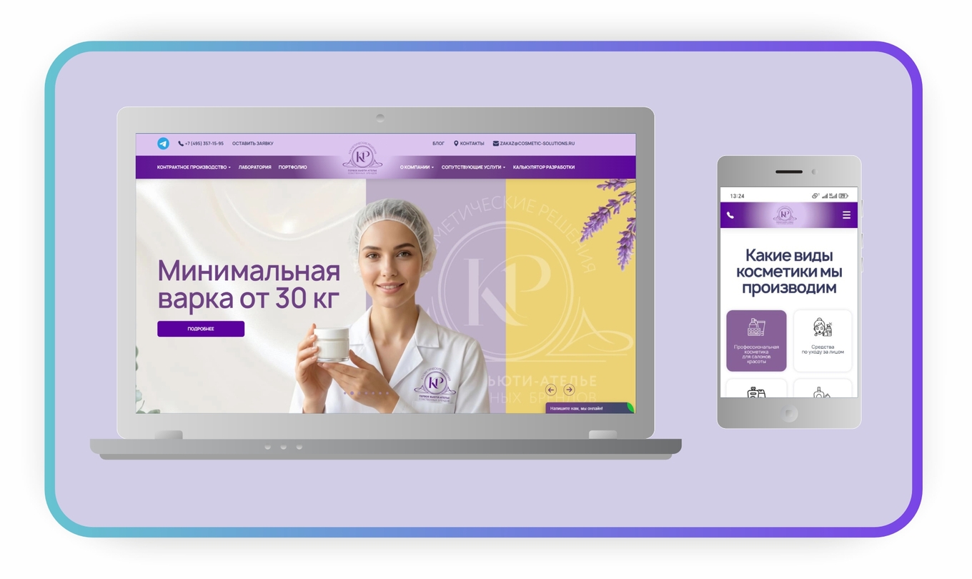 Текущий сайт компании