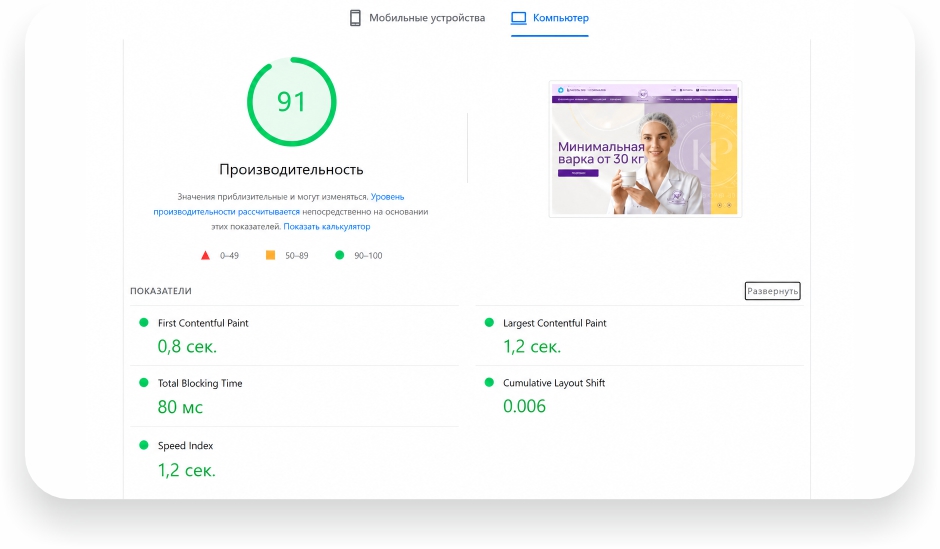 Сайт компании до и после переработки