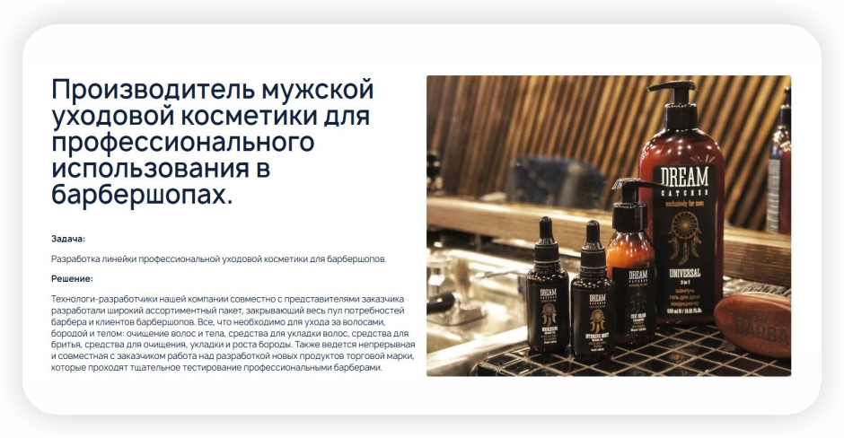 Пример оформления продукта