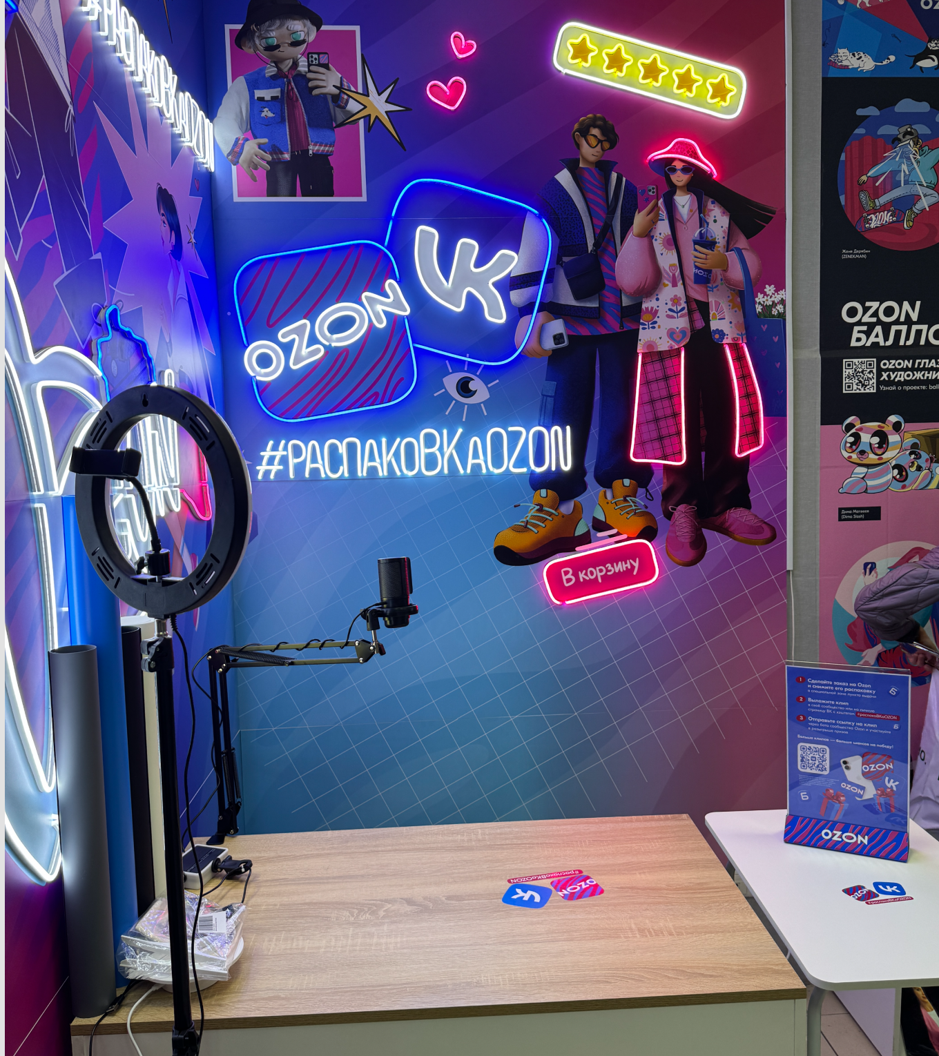 Зона распаковки