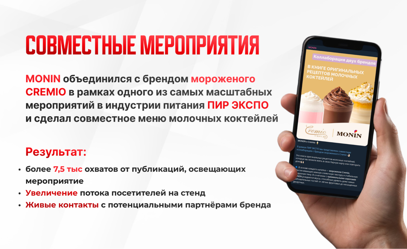 Коллаборация в рамках мероприятия ПИР ЭКСПО