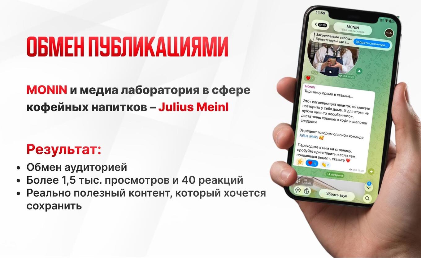 Пример обмена публикациями