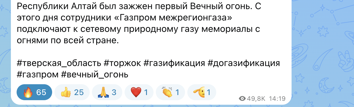 Продвижение госкомпании в MAX