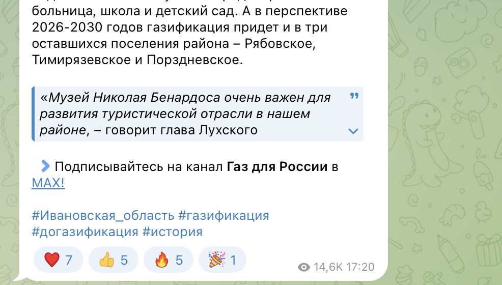 Продвижение госкомпании в соцсетях