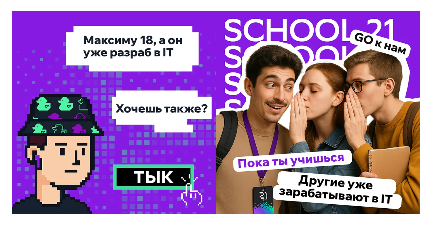 Изображение студента и текст, сравнивающий учебу и заработок в IT