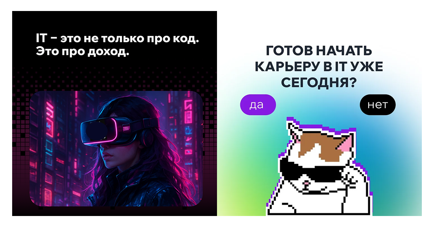 Реклама, подчеркивающая финансовые перспективы в IT, с кнопками выбора