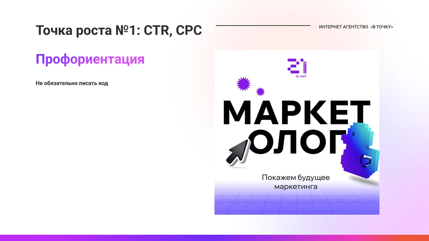Простой текстовый креатив на оранжевом фоне о профориентации в IT без программирования