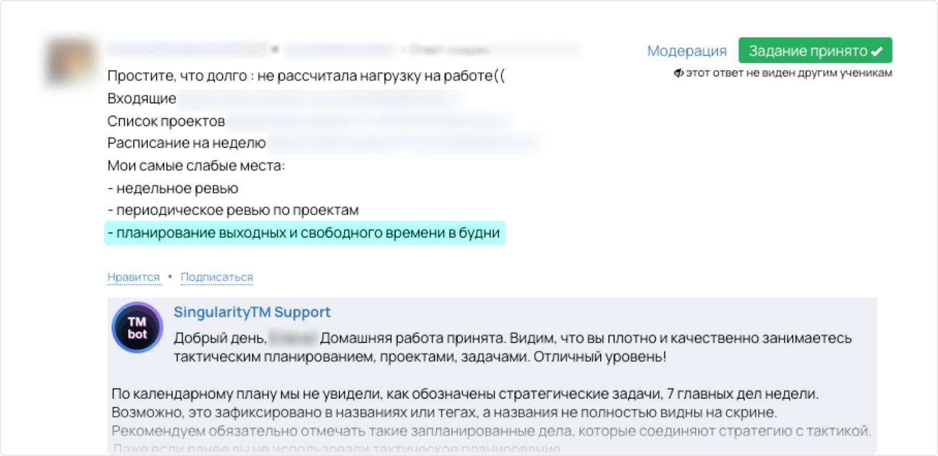 Трудности с планированием отдыха на примере домашней работы ученика курса.