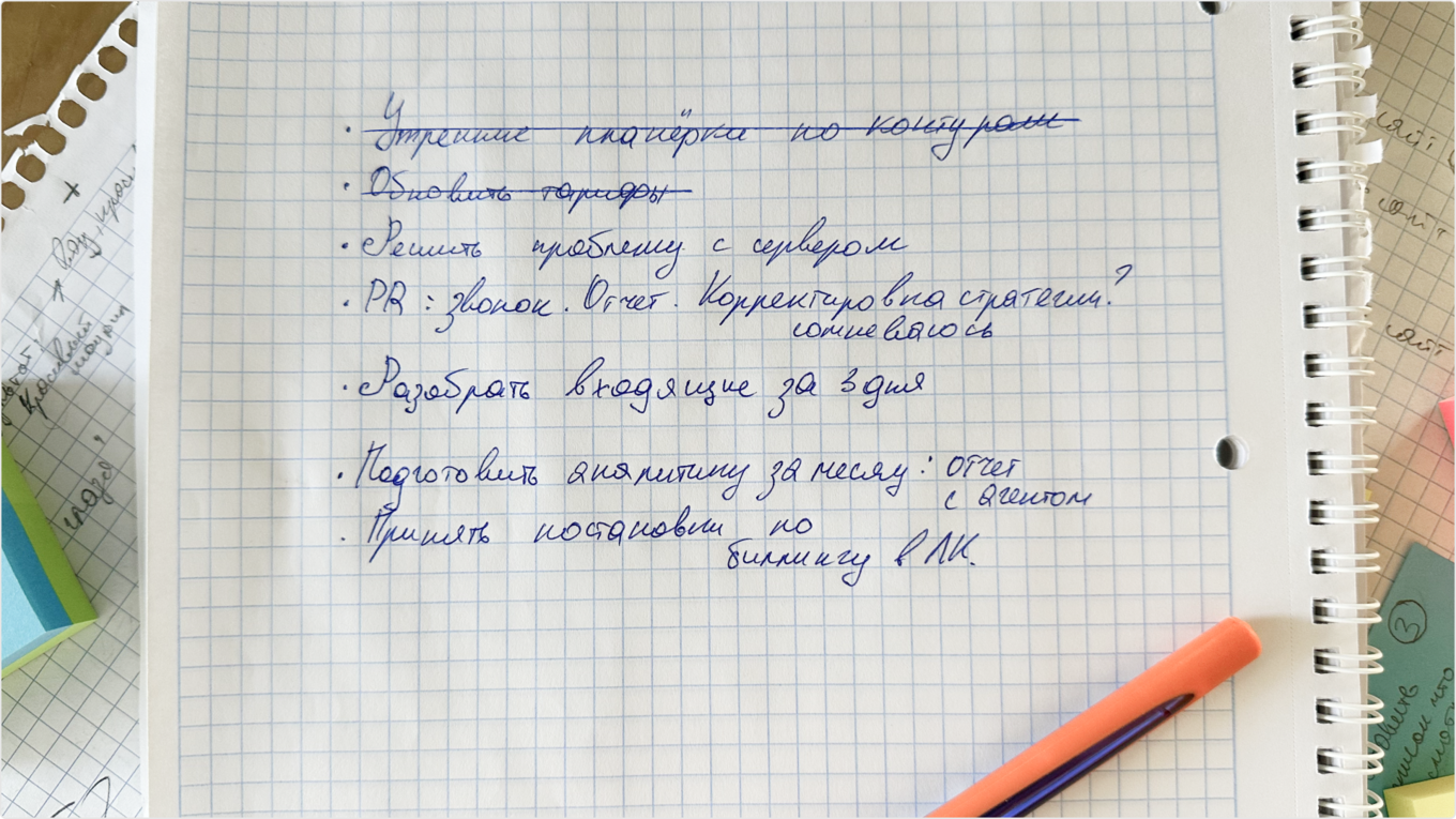 Пример бумажного планирования для экстренного выхода из завала задач