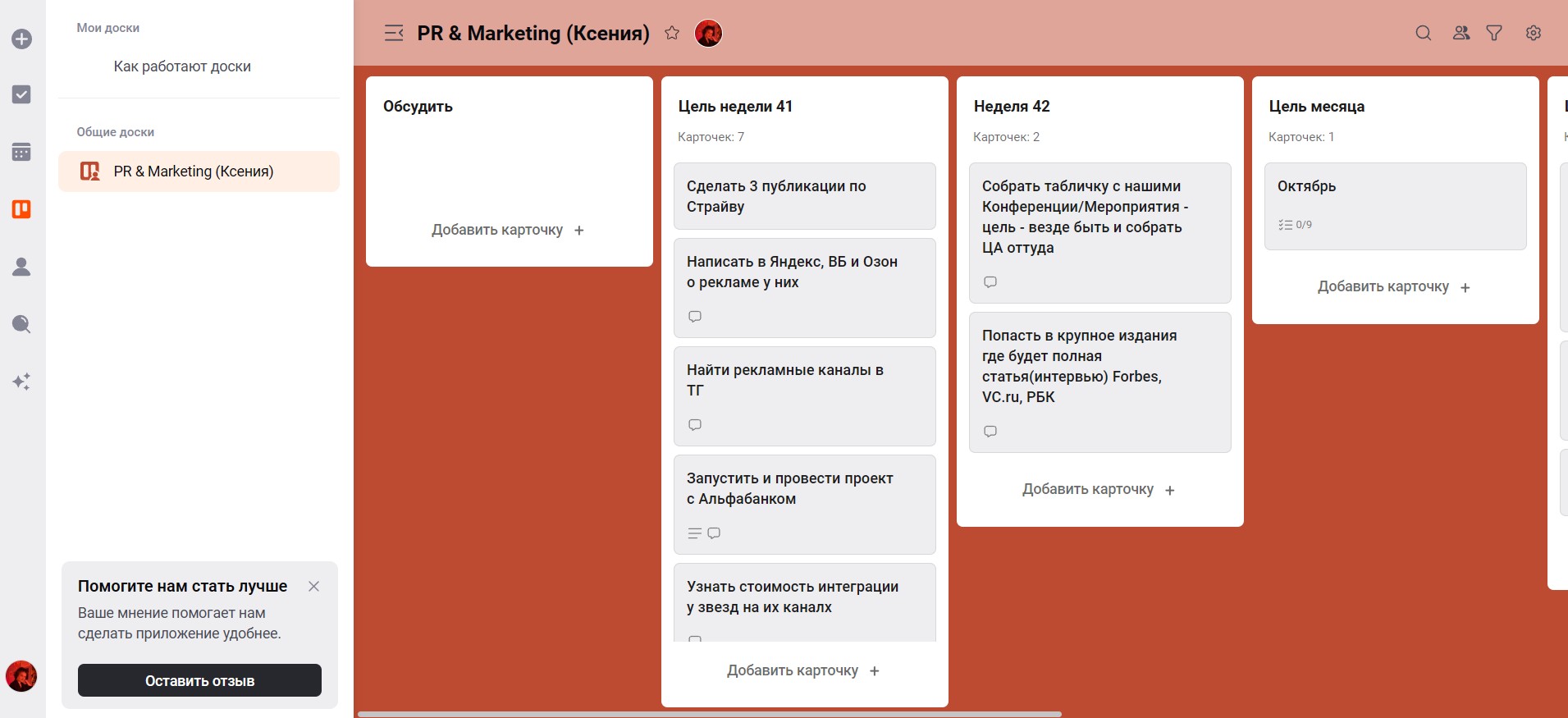 Пример канбан-досок, так как доски строительной компании под NDA