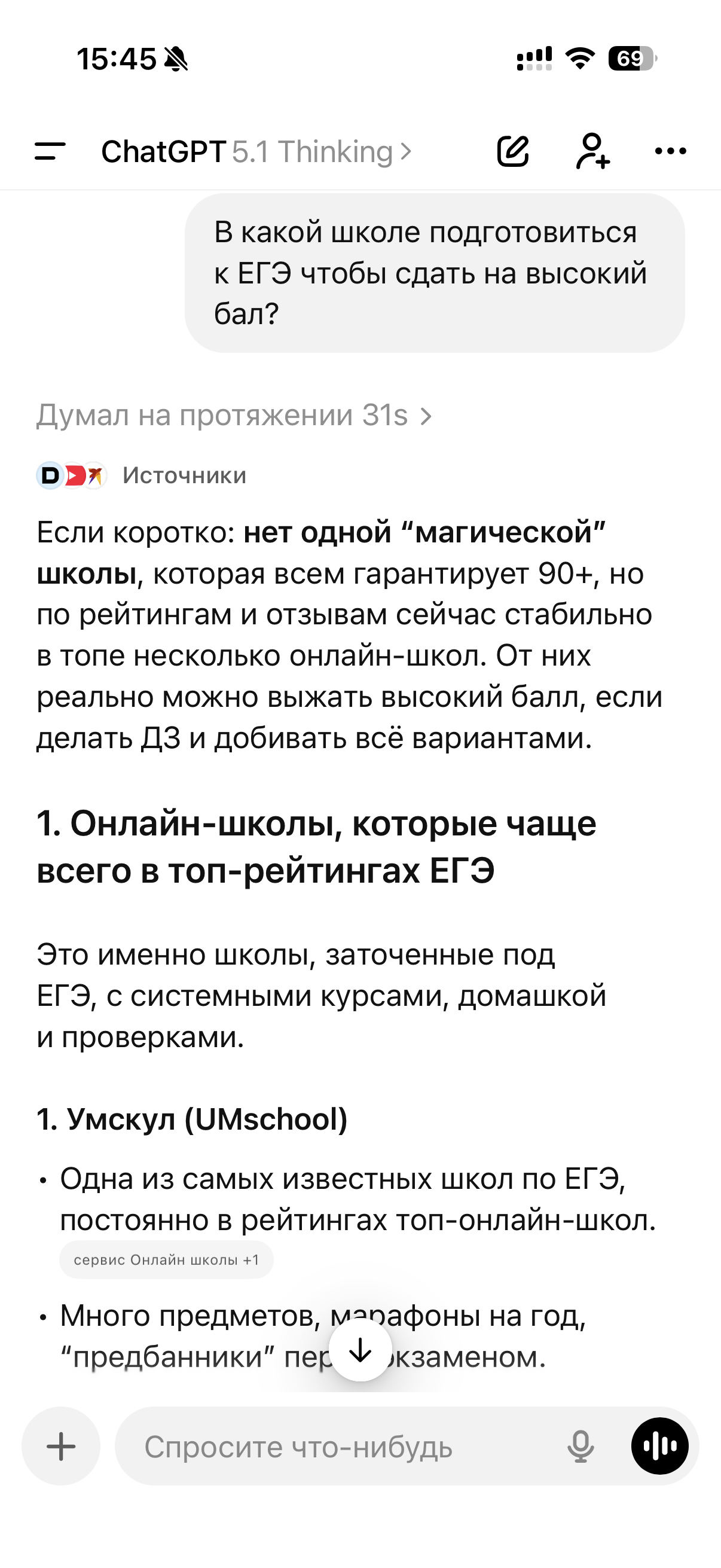 Компании в нише ЕГЭ/ОГЭ — часть 1