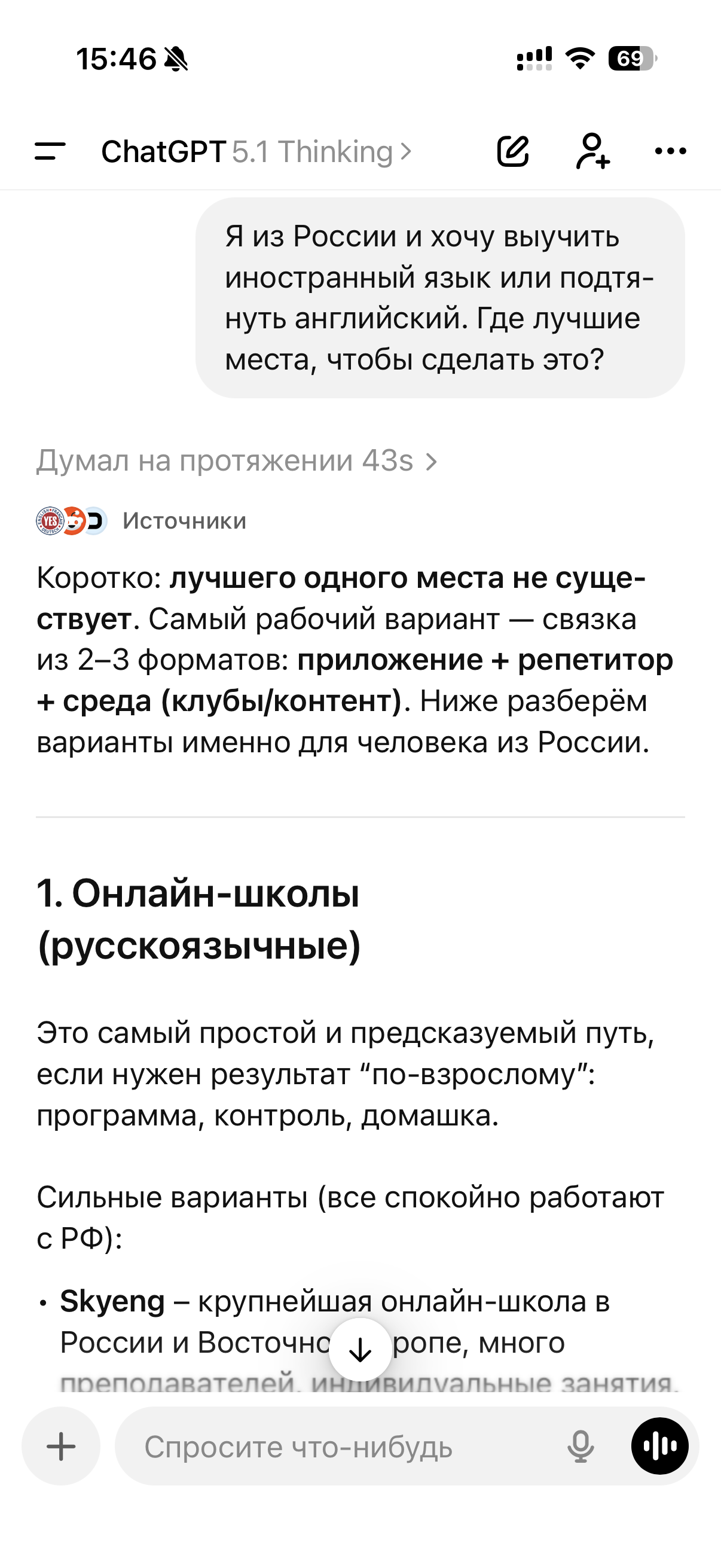Компании в нише изучения иностранных языков — часть 1