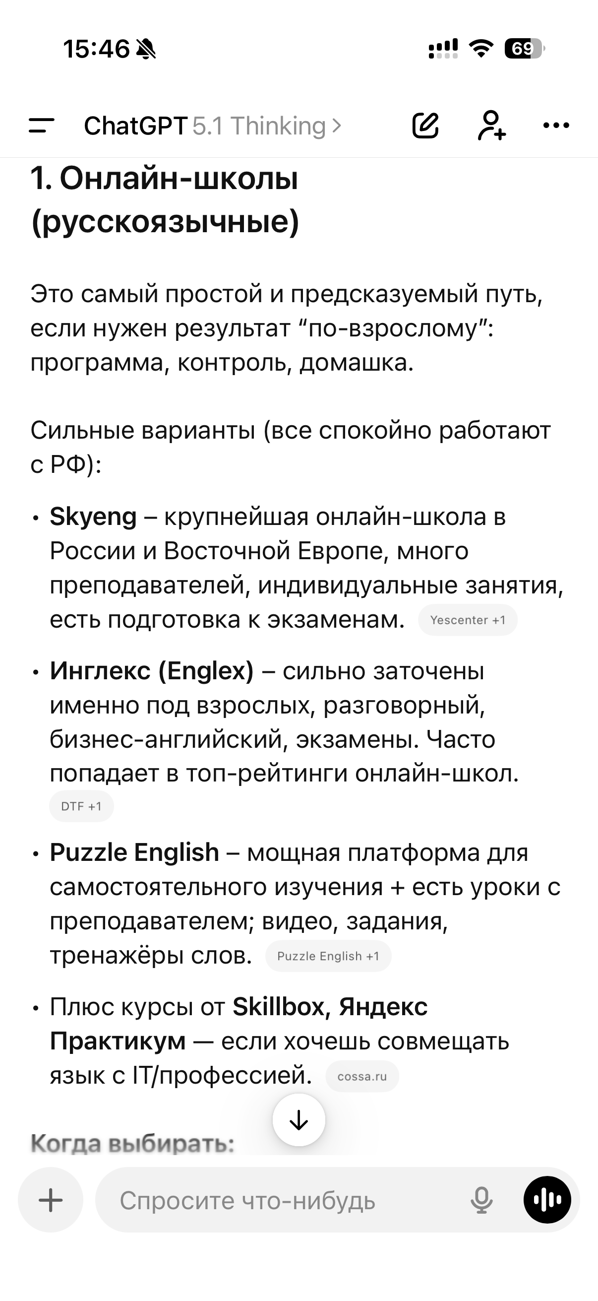 Компании в нише изучения иностранных языков — часть 2