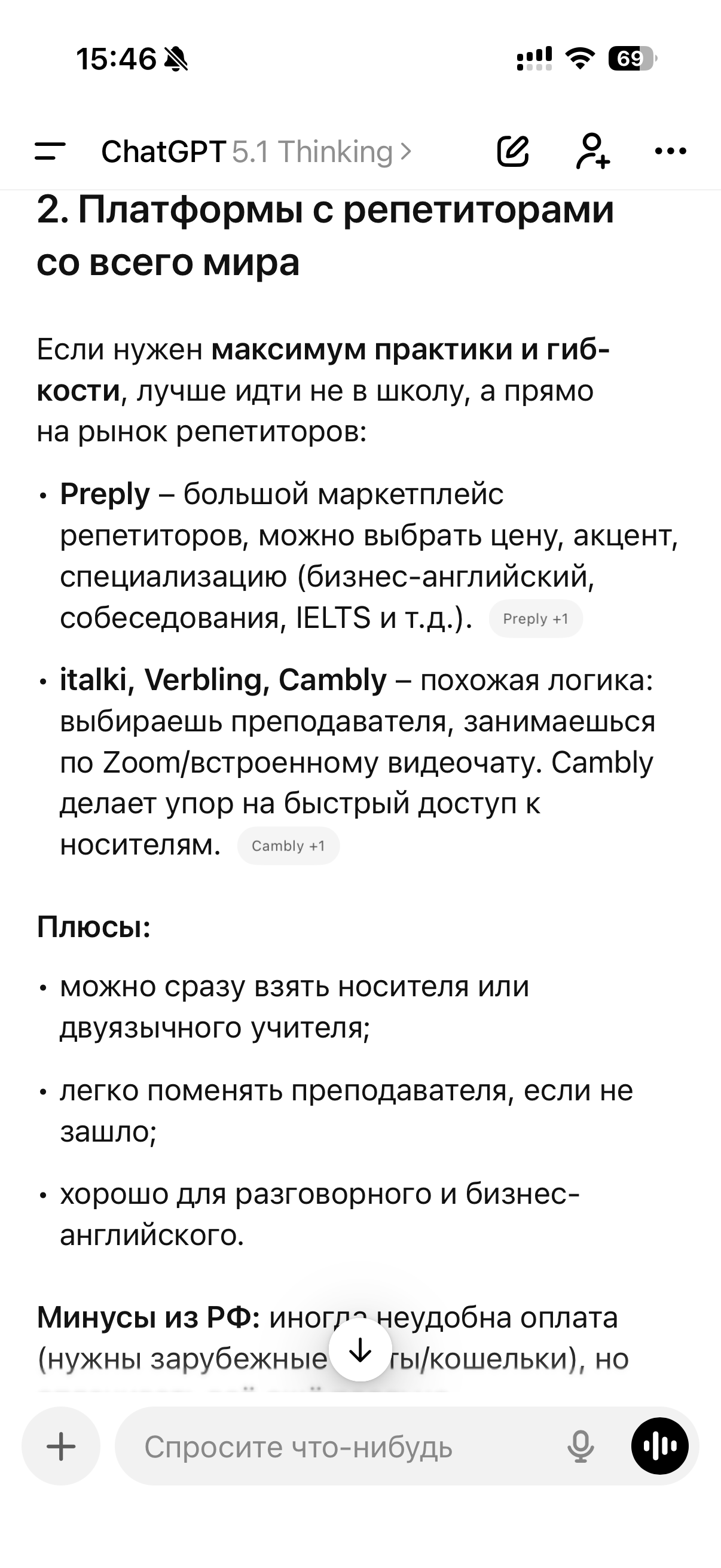 Компании в нише изучения иностранных языков — часть 3