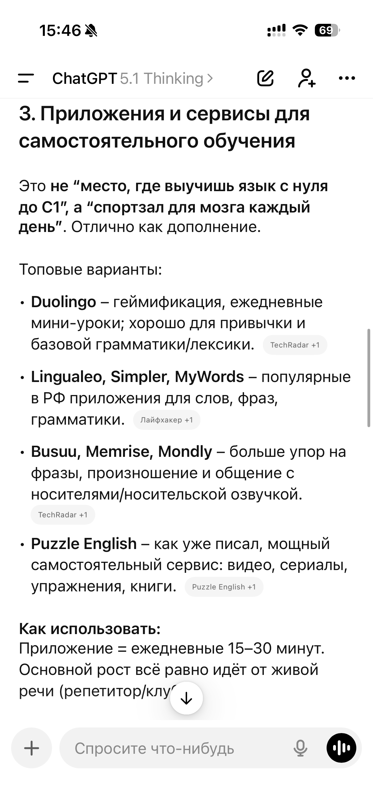 Компании в нише изучения иностранных языков — часть 4