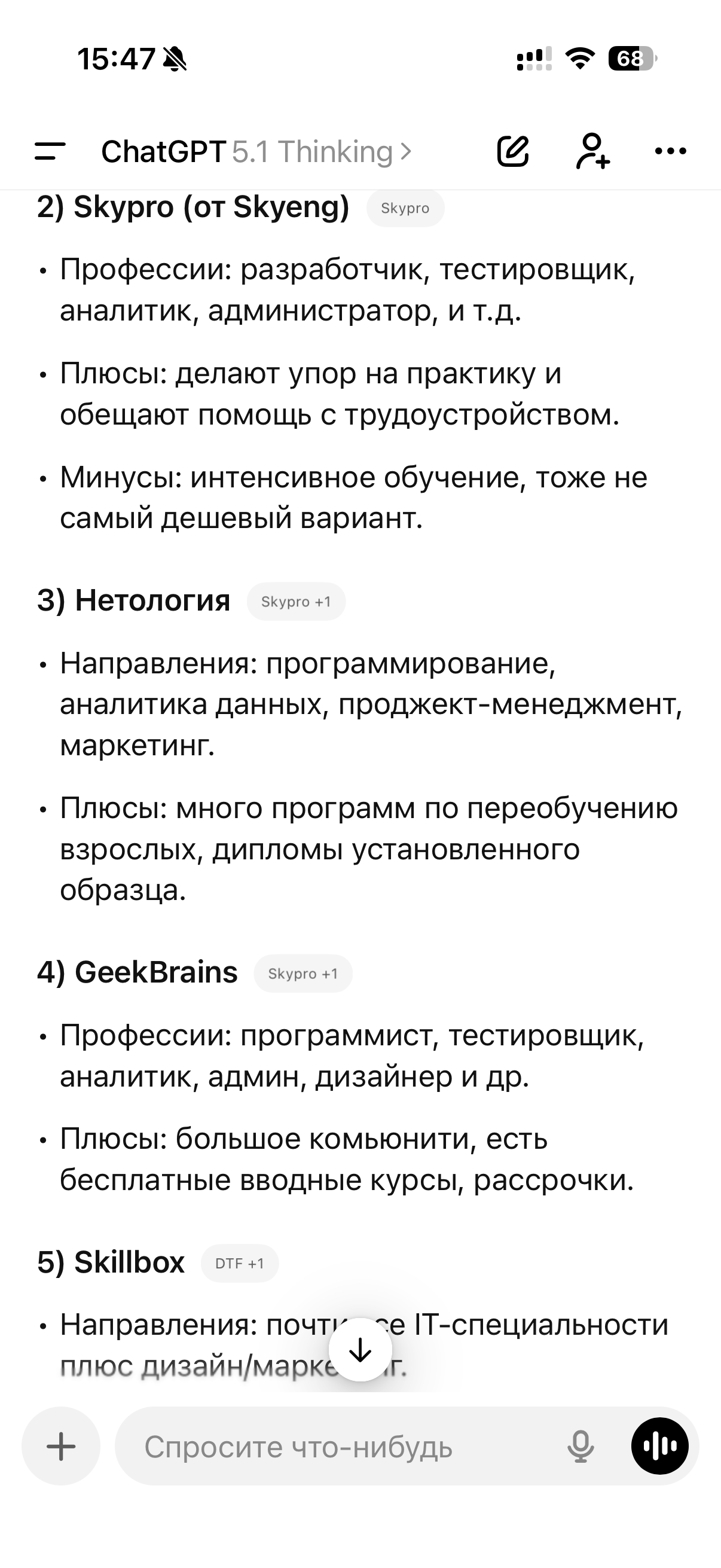 Компании в нише IT профессий — часть 2