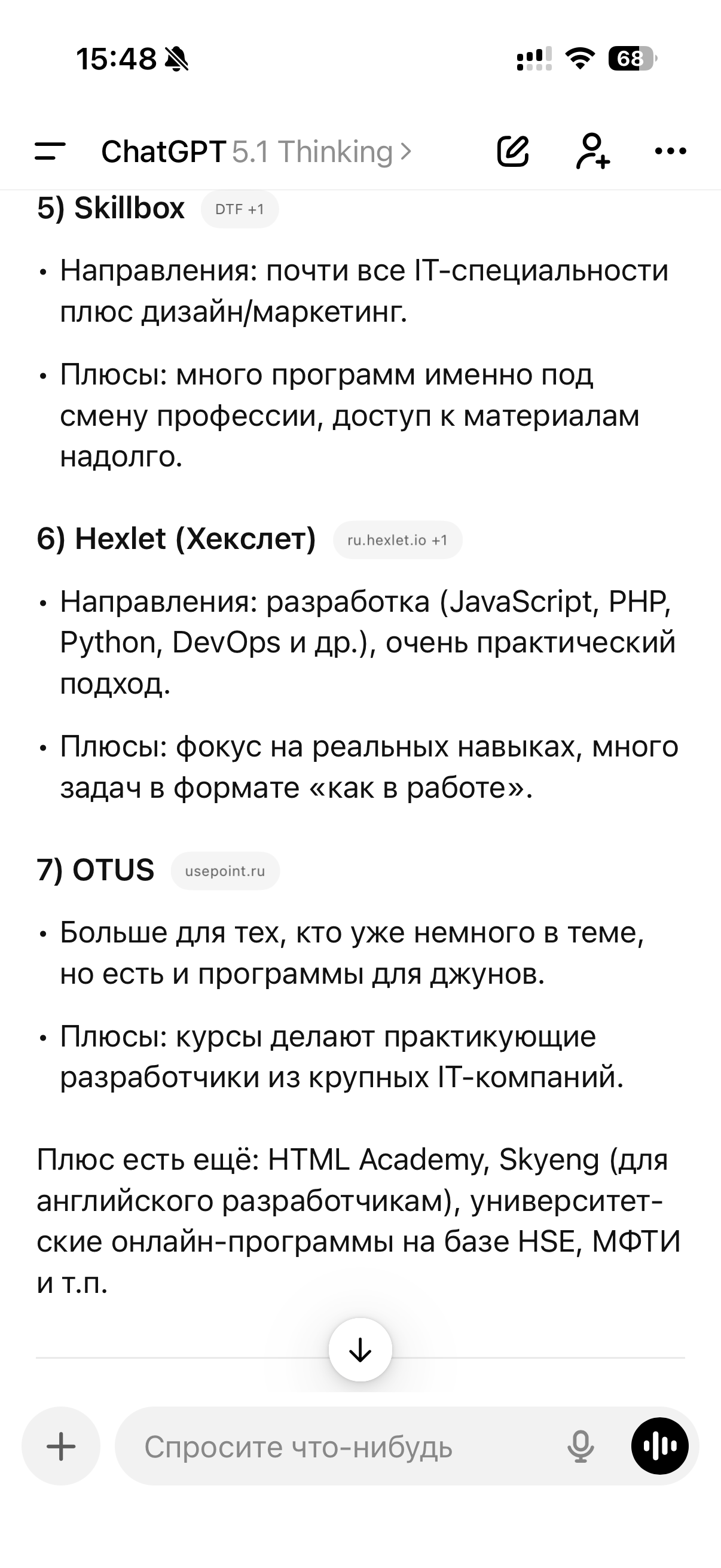 Компании в нише IT профессий — часть 3
