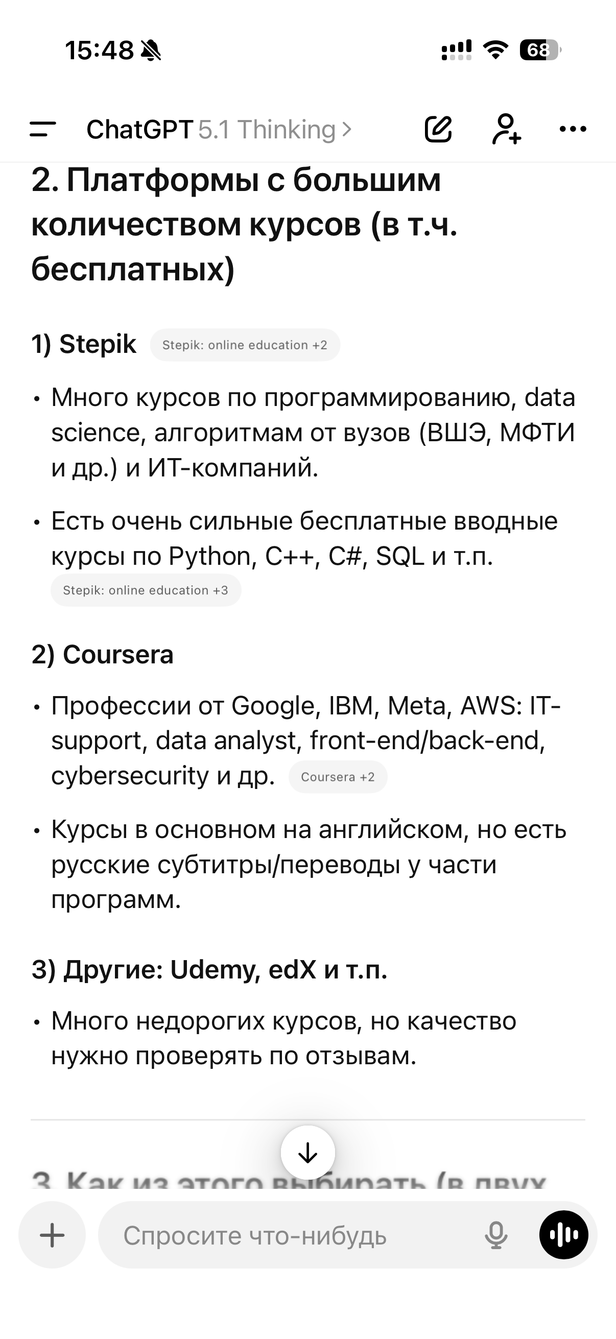 Компании в нише IT профессий — часть 4