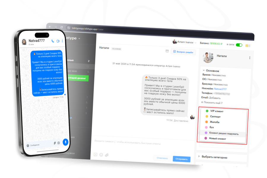 Настройка триггерных рассылок