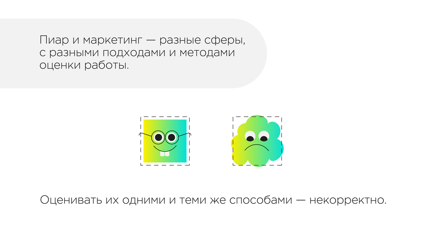 Второй совет в работе с пиаром