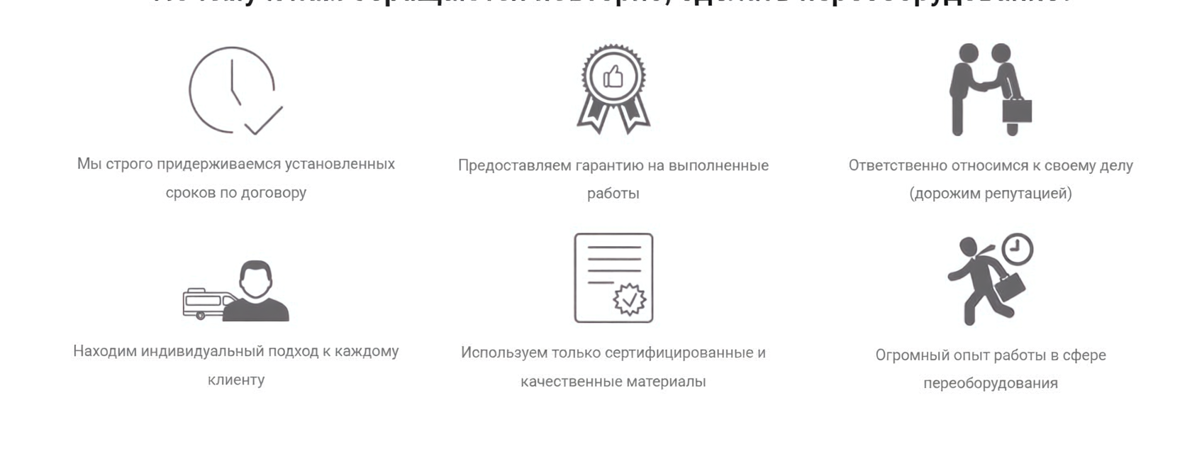 Почему сайт не продает: отсутствуют отличия и преимущества
