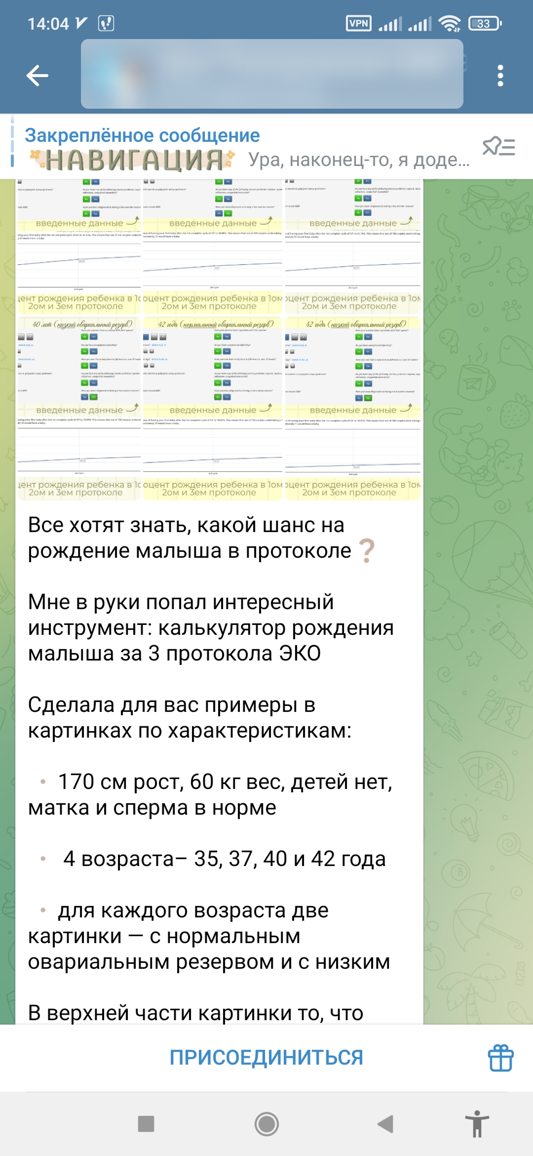 Идеи для постов в роддомах