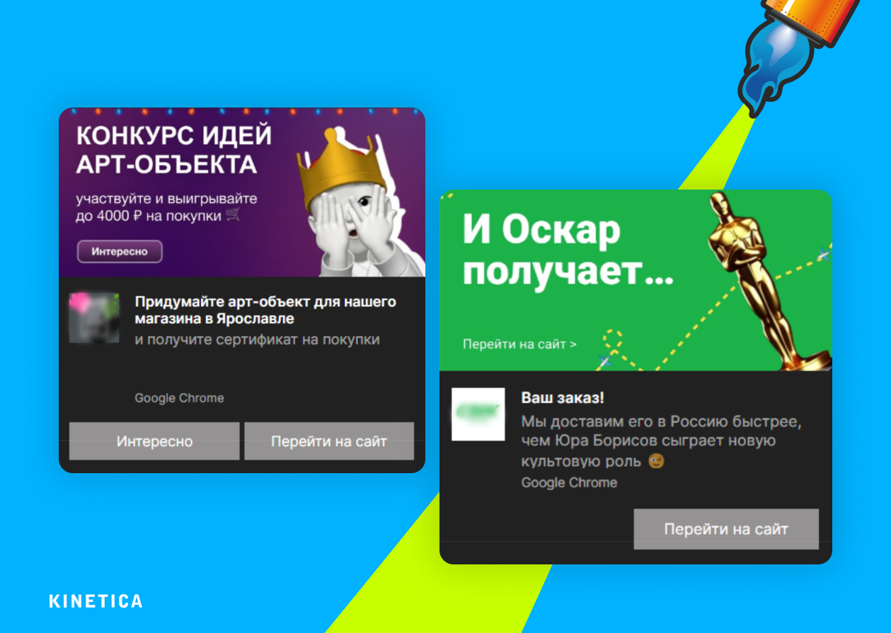 Пуши оформлены с яркими картинками, заголовками и кнопками, создают эмоциональный отклик и легко узнаются как часть бренда