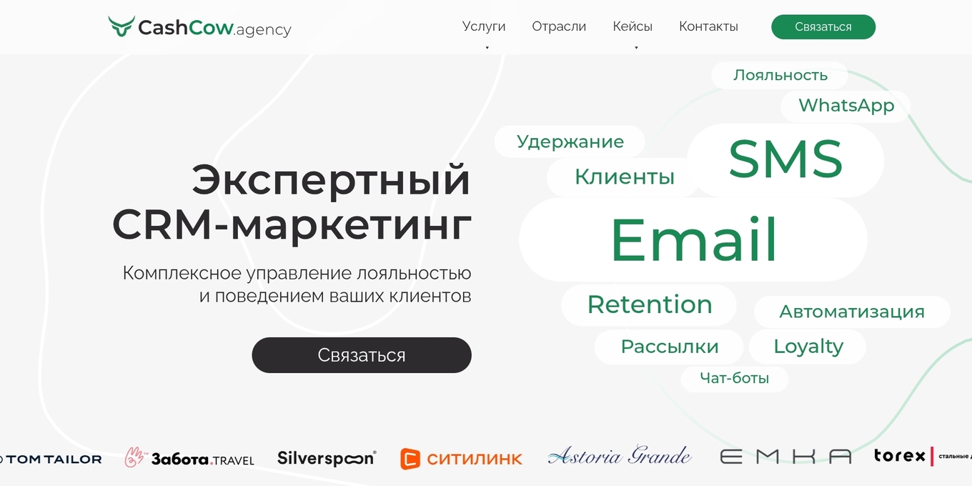 Экспертный CRM-маркетинг
