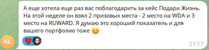 Скриншот сообщения в Telegram