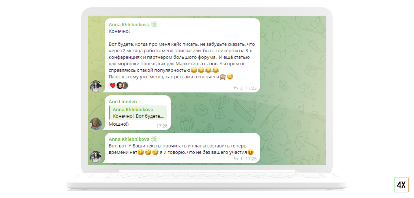 Скриншот сообщений в Telegram