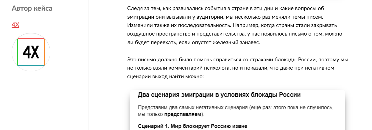 Скриншот кейса