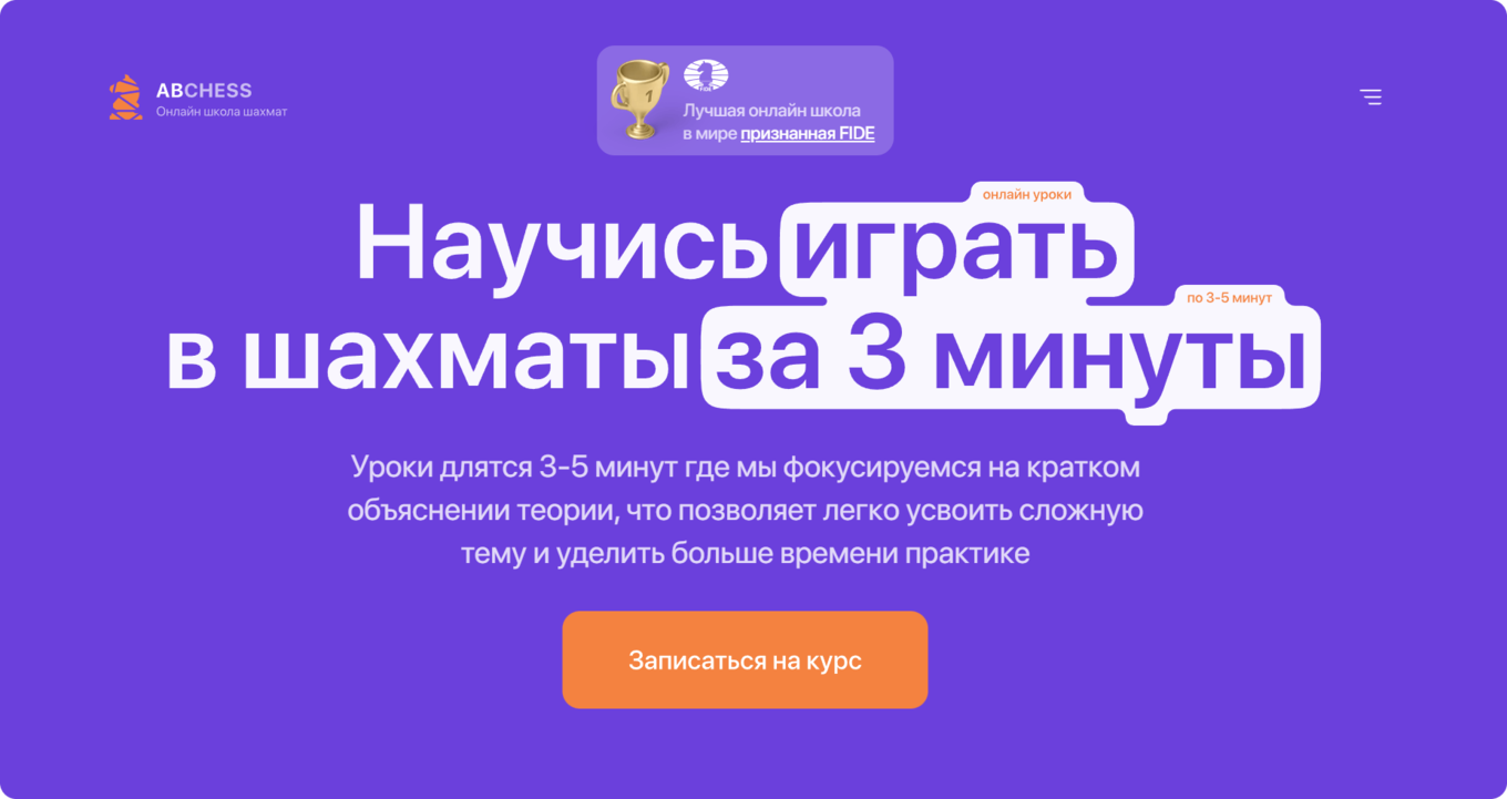 Пример хорошего CTA на главной странице сайта